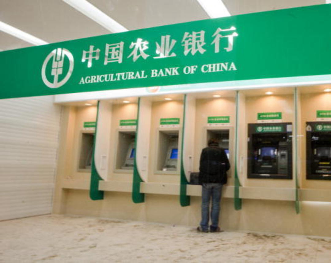 agricultural bank of china ipo